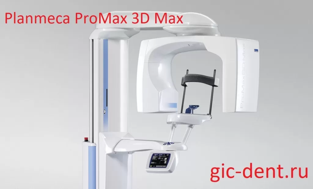 Компьютерный томограф Planmeca ProMax 3D Max